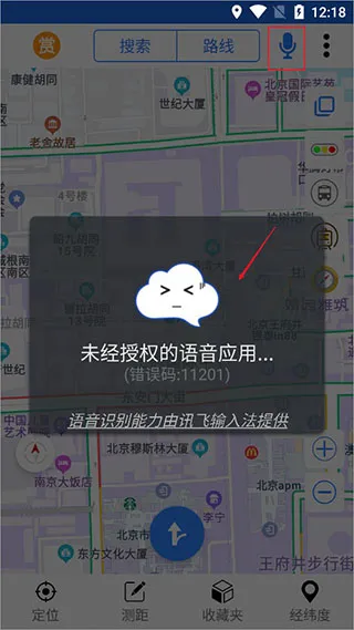 北斗卫星导航(卫星地图导航) 北斗卫星导航(卫星地图导航)