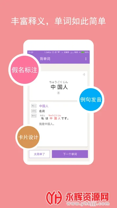 卡卡日语(日语学习软件) 卡卡日语(日语学习软件)
