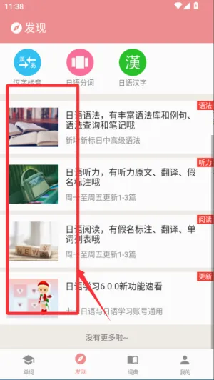 卡卡日语(日语学习软件) 卡卡日语(日语学习软件)