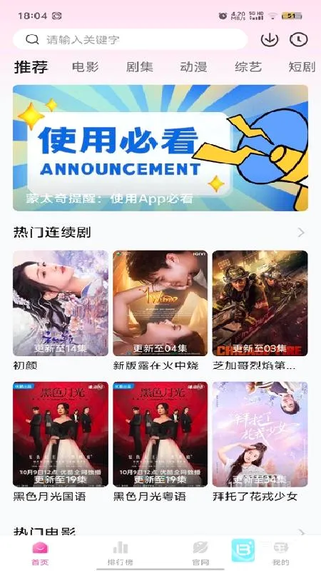 蒙太奇(影视追剧软件) 蒙太奇(影视追剧软件)