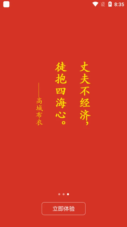 ʫ���й�(ʫ�轻��ƽ̨)v2.9.0 �ֻ����ͼ