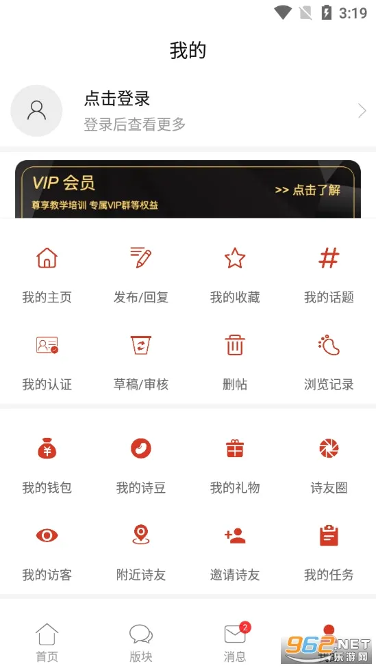 ʫ���й�(ʫ�轻��ƽ̨)v2.9.0 �ֻ����ͼ