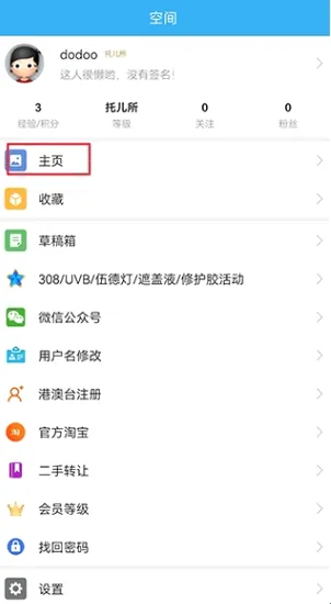 白白手拉手安卓版手机版 白白手拉手安卓版手机版