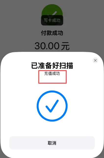 东莞通(公交出行服务) 东莞通(公交出行服务)