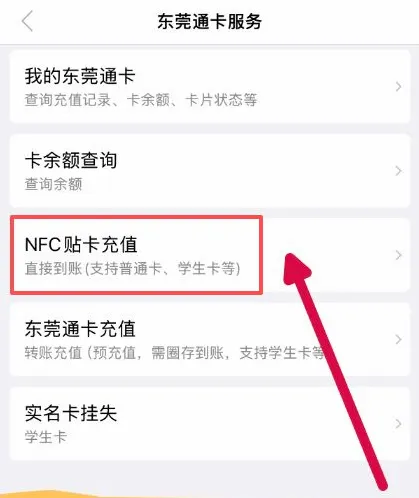 东莞通(公交出行服务) 东莞通(公交出行服务)