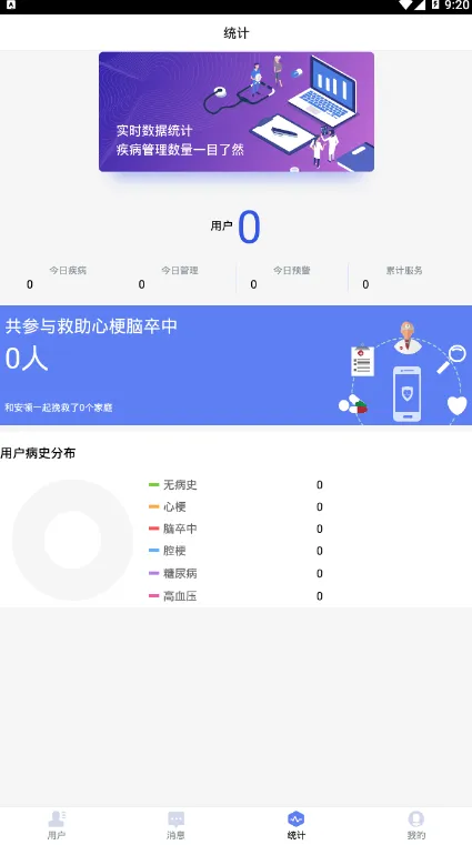 ����ҽ��2026�ٷ����°汾v2.0.3 ��Ѱ��ͼ