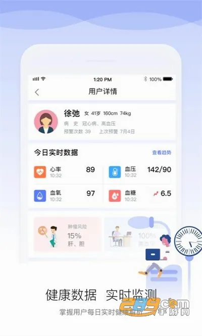 安顿医生2026官方最新版本 安顿医生2026官方最新版本
