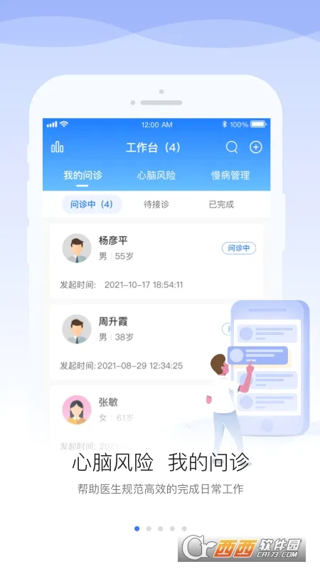 ����ҽ��2026�ٷ����°汾v2.0.3 ��Ѱ��ͼ
