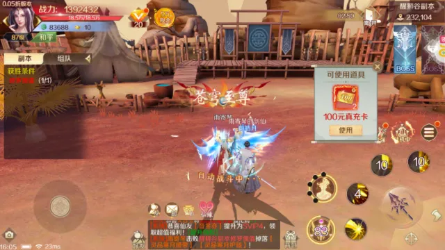 搜仙记(修仙角色扮演手游) 搜仙记(修仙角色扮演手游)