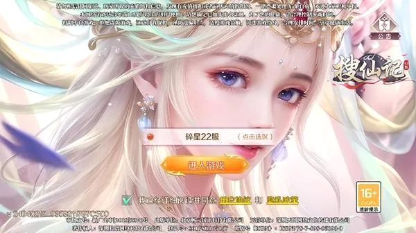 搜仙记(修仙角色扮演手游) 搜仙记(修仙角色扮演手游)