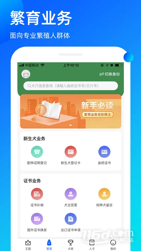 �谮������׿���ֻ���v3.9.55 ��Ѱ��ͼ