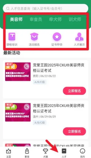 宠爱王国安卓版手机版 宠爱王国安卓版手机版