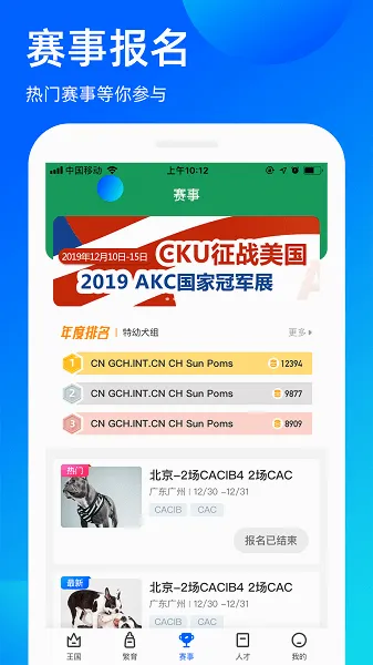 宠爱王国安卓版手机版 宠爱王国安卓版手机版
