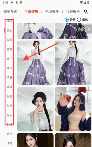 图叨叨最新手机版 图叨叨最新手机版