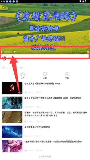 广场舞大全安卓版手机版 广场舞大全安卓版手机版