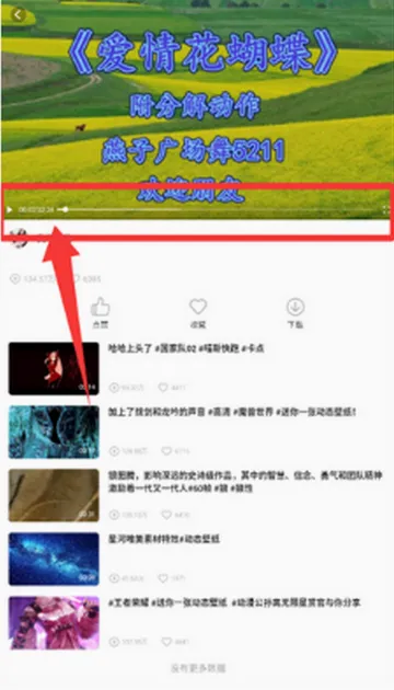 广场舞大全安卓版手机版 广场舞大全安卓版手机版
