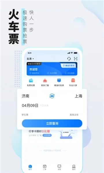 �����ݺ�(���ж�Ʊ����)v2.0.1 ��Ѱ��ͼ