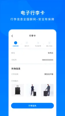 高旅纵横(出行订票软件) 高旅纵横(出行订票软件)