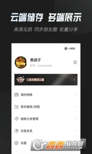 �����(�زĹ�������)v3.5.4 ��׿���ͼ