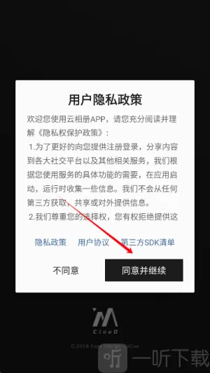 云相册(素材共享软件) 云相册(素材共享软件)