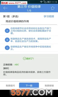 �ع�(����ѧϰ����)v5.1.00 �ֻ����ͼ
