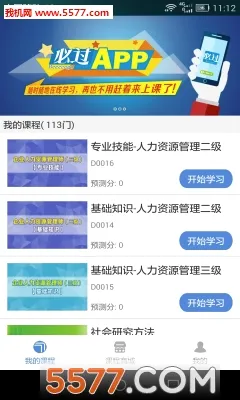 �ع�(����ѧϰ����)v5.1.00 �ֻ����ͼ