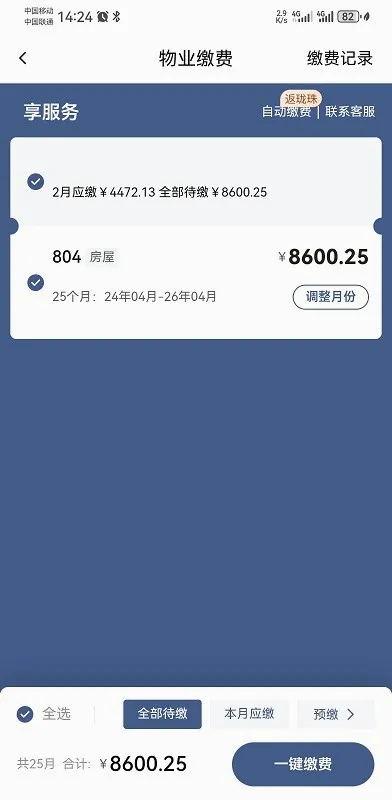 龙湖物业(龙湖生活服务) 龙湖物业(龙湖生活服务)