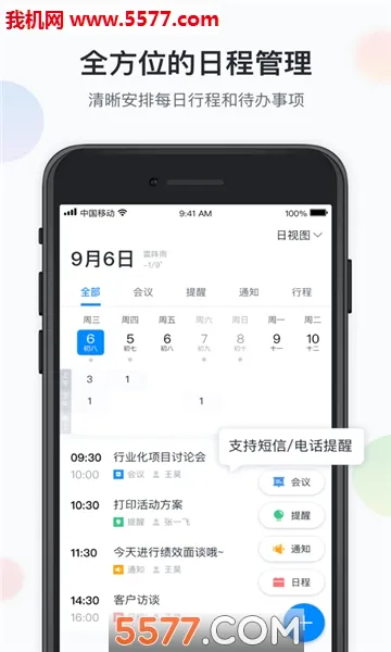 �˹����(�ƶ��칫ƽ̨)v1.1.0 ��Ѱ��ͼ