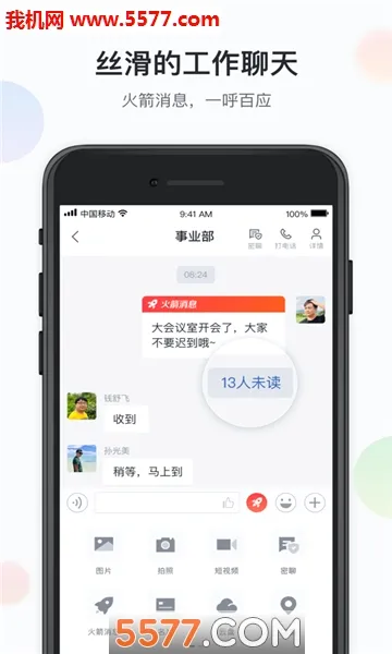 �˹����(�ƶ��칫ƽ̨)v1.1.0 ��Ѱ��ͼ