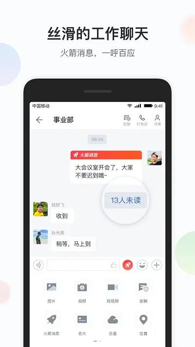 八桂彩云(移动办公平台) 八桂彩云(移动办公平台)