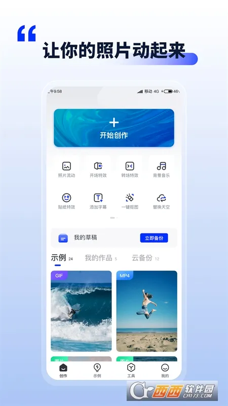 ��Ƭ������(ͼƬ�༭����)v1.1.7 �ٷ������ͼ