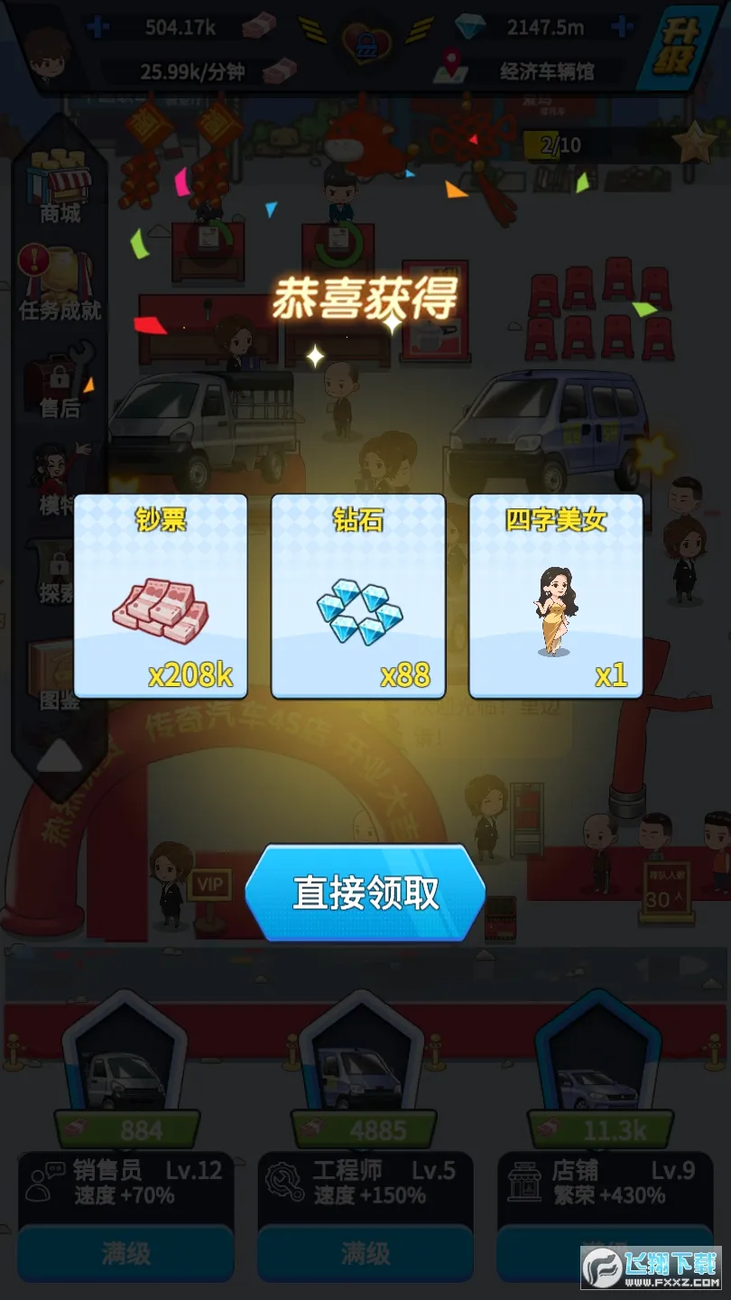 ����������˾�����ֻ���v1.0.0 �ֻ����ͼ