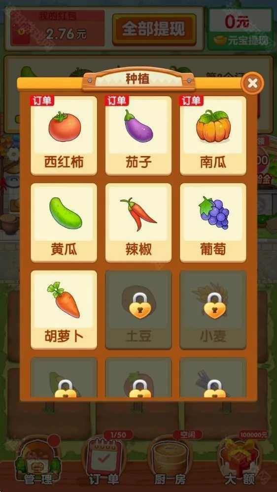 幸福小农院(农家生活模拟游戏) 幸福小农院(农家生活模拟游戏)