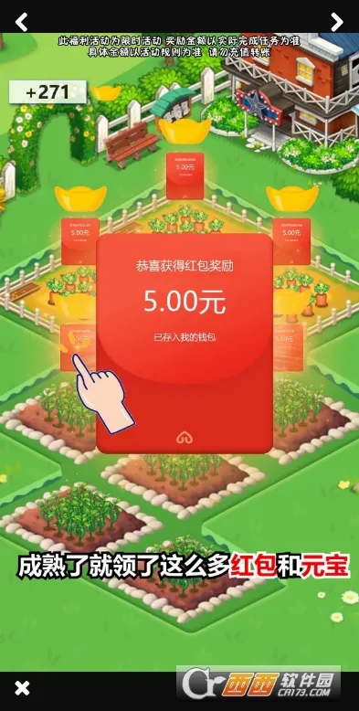 �Ҹ�СũԺ(ũ������ģ����Ϸ)v1.0.5.0 ��Ѱ��ͼ