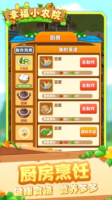 �Ҹ�СũԺ(ũ������ģ����Ϸ)v1.0.5.0 ��Ѱ��ͼ