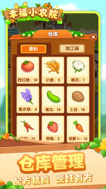 �Ҹ�СũԺ(ũ������ģ����Ϸ)v1.0.5.0 ��Ѱ��ͼ