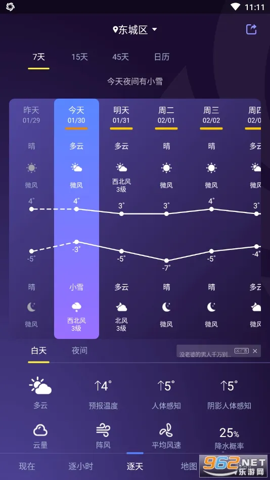 �й�����2026�ٷ����°汾v9.1.0.14 ��׿���ͼ