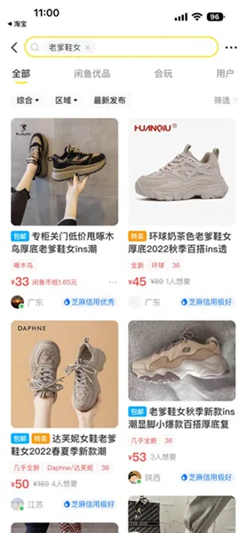 闲鱼2026最新版本 闲鱼2026最新版本