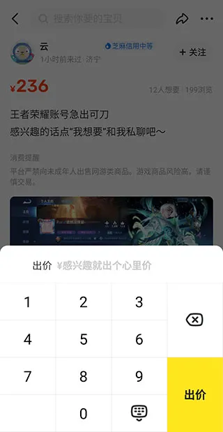 闲鱼2026最新版本 闲鱼2026最新版本