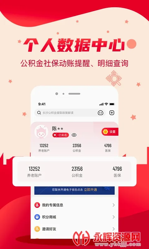 我的长沙(城市服务平台) 我的长沙(城市服务平台)