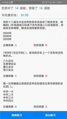 快搜搜题(搜题学习软件) 快搜搜题(搜题学习软件)