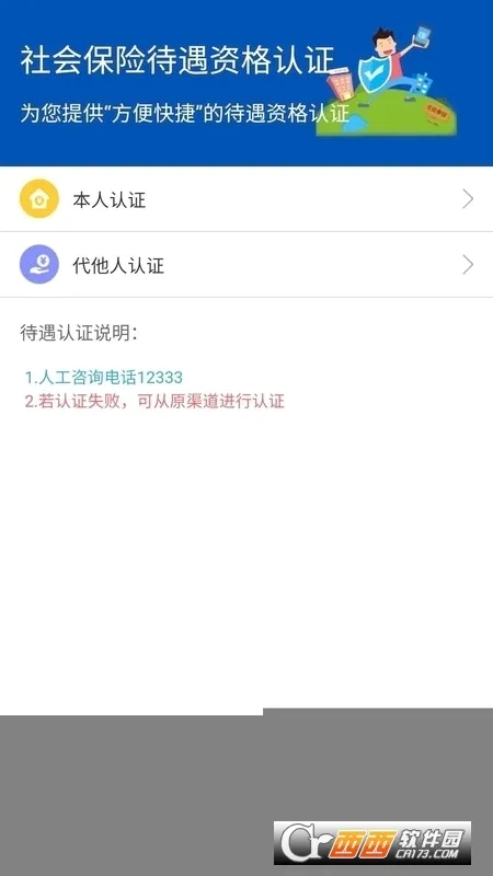 �½��ǻ����������ֻ���v3.3.3 �ֻ����ͼ