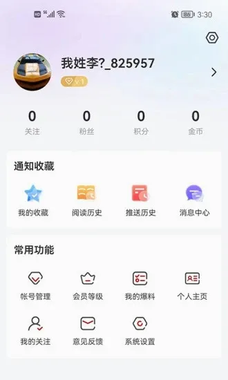 �����ý2026�ٷ����°汾v4.5.8 �ֻ����ͼ