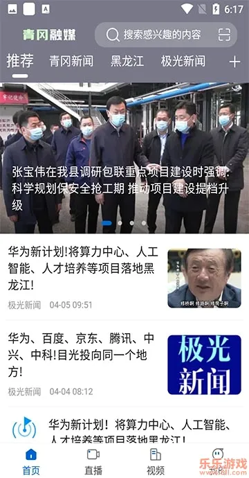 青冈融媒2026官方最新版本 青冈融媒2026官方最新版本