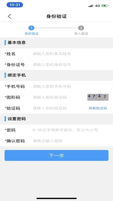 ��֤ͨ�����ֻ���v3.8.10 �ٷ������ͼ