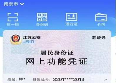 苏证通最新手机版 苏证通最新手机版