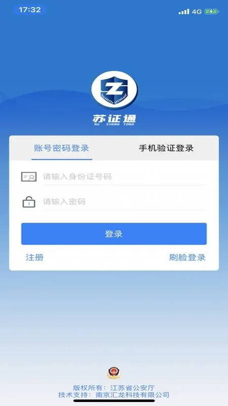��֤ͨ�����ֻ���v3.8.10 �ٷ������ͼ