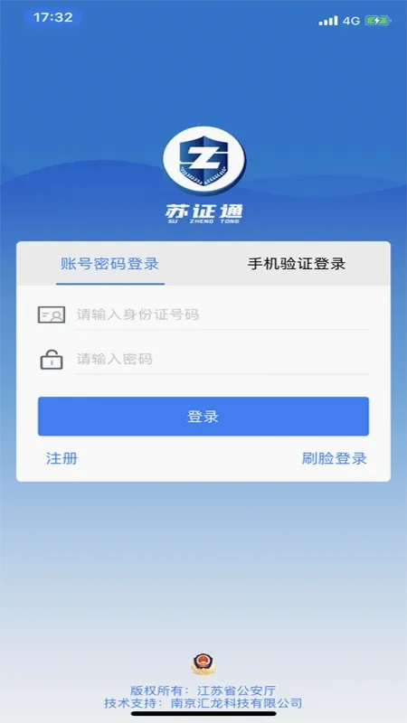 ��֤ͨ�����ֻ���v3.8.10 �ٷ������ͼ