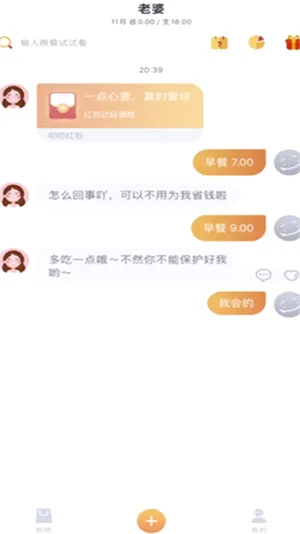 叨叨记账最新手机版 叨叨记账最新手机版