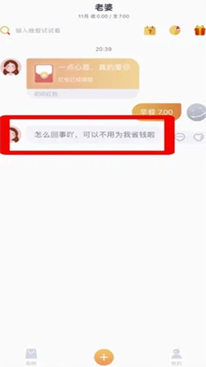 叨叨记账最新手机版 叨叨记账最新手机版